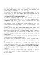지역사회의 개념과 기능, 지역사회의 특성과 유형, 지역사회와 사회복지실천-3