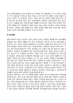 아동기 사회적 발달(아동기 형제간의 갈등, 학교생활, 또래관계, 대중매체)-3