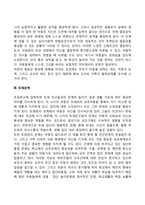 아동기 사회적 발달(아동기 형제간의 갈등, 학교생활, 또래관계, 대중매체)-4