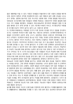 아동기 사회적 발달(아동기 형제간의 갈등, 학교생활, 또래관계, 대중매체)-5