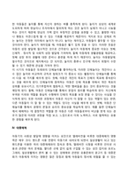 아동기 사회적 발달(아동기 형제간의 갈등, 학교생활, 또래관계, 대중매체)-6