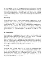태아발달에 영향을 미치는 환경요인-3