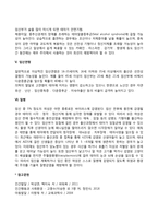 태아발달에 영향을 미치는 환경요인-4
