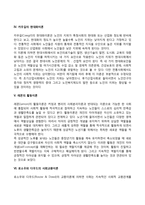 사회학적 노화이론-3