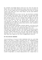 사회학적 노화이론-4