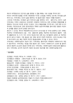 지역사회의 특성과 기능, 지역사회복지실천-5