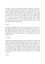 프로이드의 자아방어기제-3