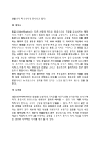 프로이드의 자아방어기제-5