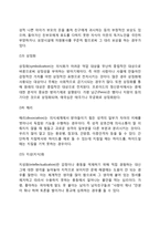 프로이드의 자아방어기제-7