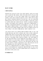 청소년기 인지발달(형식적 조작사고, 자아중심적 사고)-2