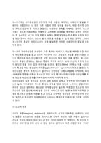 청소년기 인지발달(형식적 조작사고, 자아중심적 사고)-3
