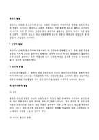 청년기 발달특징-2