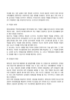 청년기 발달특징-3