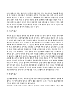 인간행동의 개념과 접근방법-3