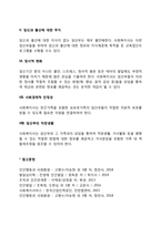 임산부를 위한 사회복지실천방안-3