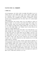 비고츠키의 언어와 사고, 근접발달영역-1