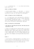 고급무역실무 시험문제와 답안-4