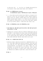 고급무역실무 시험문제와 답안-7