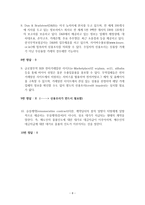 고급무역실무 시험문제와 답안-8