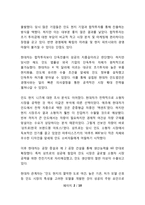 현대 자동차의 인도 및 미국과 유럽시장 진출전략-2