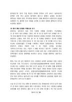 현대 자동차의 인도 및 미국과 유럽시장 진출전략-3