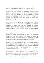 현대 자동차의 인도 및 미국과 유럽시장 진출전략-4