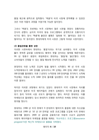 현대 자동차의 인도 및 미국과 유럽시장 진출전략-6