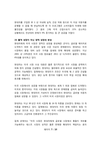 현대 자동차의 인도 및 미국과 유럽시장 진출전략-7