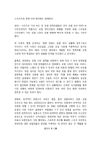 현대 자동차의 인도 및 미국과 유럽시장 진출전략-9