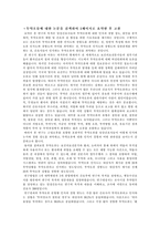 (기본간호학) 투약오류에 대한 논문을 검색하여 1페이지로 요약한 후 고찰, 간호사의 투약오류에 대한 인식과 경험-1
