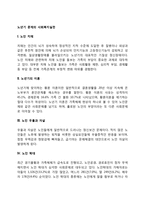 노년기 문제와 사회복지실천-2