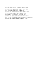 노년기 문제와 사회복지실천-4