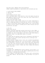 청소년의 게임중독 예방대책에 대해서 설명하세오-3