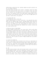 청소년의 게임중독 예방대책에 대해서 설명하세오-4