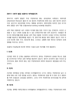 [영아기 사회적 발달] 보울비의 애착발달단계-2