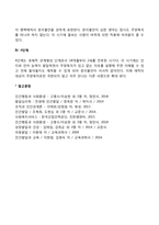 [영아기 사회적 발달] 보울비의 애착발달단계-3