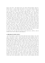 인간과문화-그리스로마 철학이야기-2