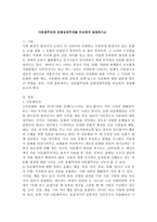다문화주의와 문화상대주의를 비교하여 설명하시오-2