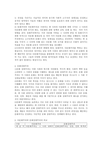 다문화주의와 문화상대주의를 비교하여 설명하시오-3