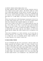 청소년기 자아정체감 발달 - 에릭슨의 정체성 위기이론, 마르샤의 정체성 위기이론-2