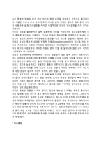청소년기 자아정체감 발달 - 에릭슨의 정체성 위기이론, 마르샤의 정체성 위기이론-4