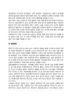 중년기 문제의 사회복지실천 개입(중년기 가족갈등, 실직과 직업스트레스, 일탈행동, 노후준비와 사회복지실천방안)-3