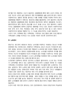 중년기 문제의 사회복지실천 개입(중년기 가족갈등, 실직과 직업스트레스, 일탈행동, 노후준비와 사회복지실천방안)-4