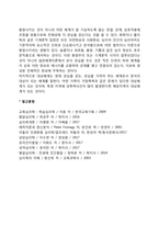 체계의 구조적 특성-5