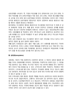 체계적 관점에서의 환경체계 4가지와 각 개념과 특징에 대해 서술하시오-3