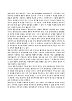 행동주의 이론(스키너와 반두라의 이론)을 사회복지실천에 적용할 시 그에 따른 유용성과 한계점-2