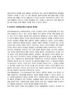 행동주의 이론(스키너와 반두라의 이론)을 사회복지실천에 적용할 시 그에 따른 유용성과 한계점-3