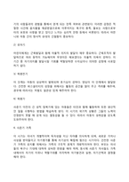 가족생활주기 레포트-4