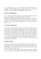 가족문제 레포트-3