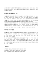 가족문제 레포트-4